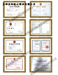 無錫昌隆恒達(dá)鋼業(yè)有限公司